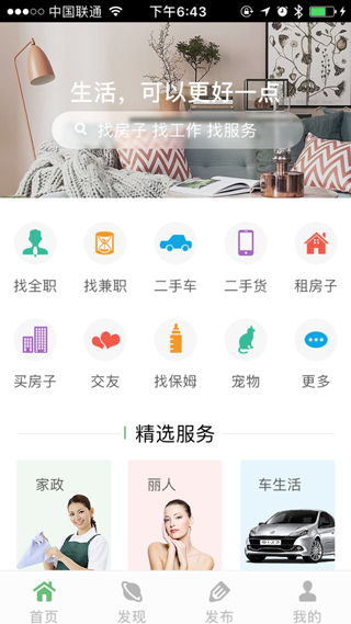 iPad App軟件開發指南 從制作流程、開發公司選擇到費用解析，以及“應用公園”等平臺的對比